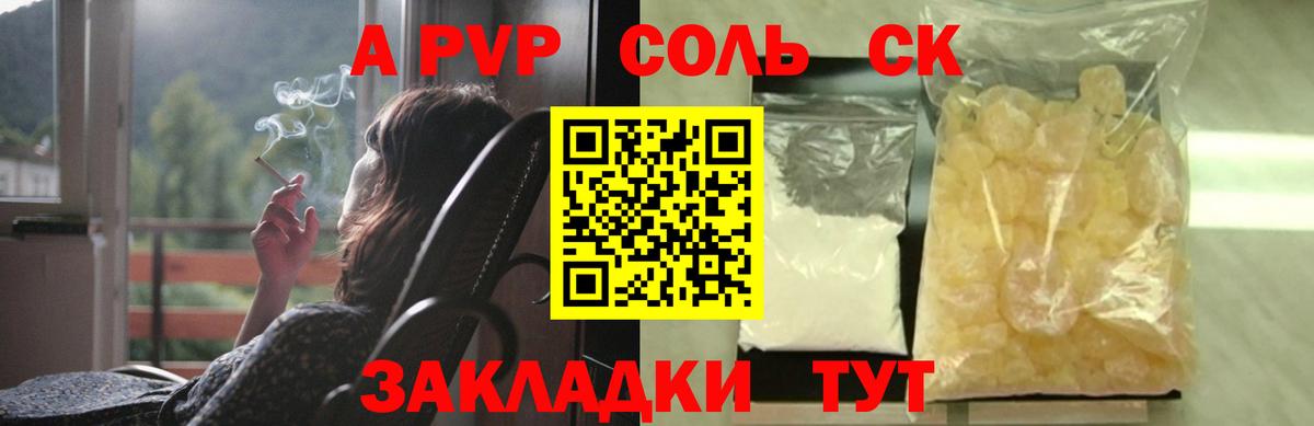 Alfa_PVP СК КРИС Новошахтинск