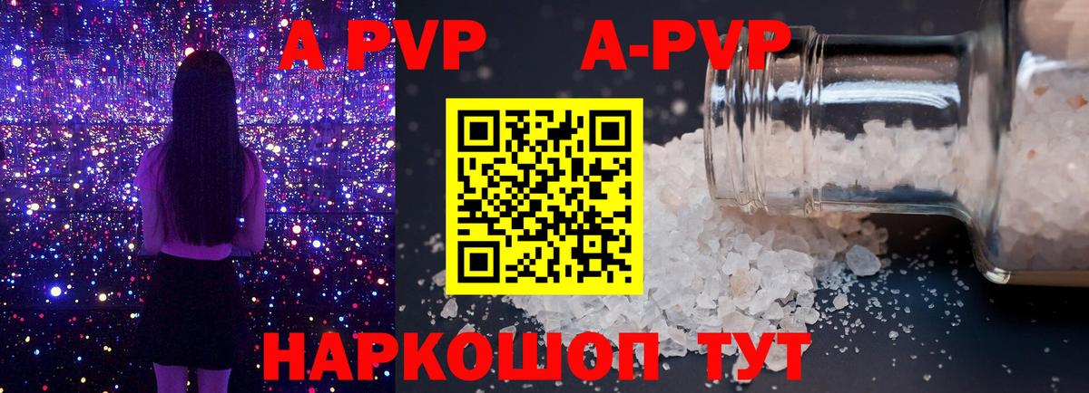 Новошахтинск  Альфа ПВП СК  A-PVP мука  Вход с VPN  Alpha PVP Crystall 