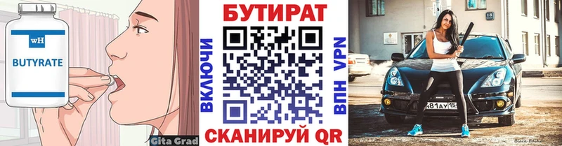 дарнет шоп  Новошахтинск  Бутират оксана 