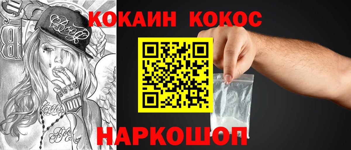 Новошахтинск  Cocaine 97%  Cocaine  Кокаин 99%  Вход с VPN 
