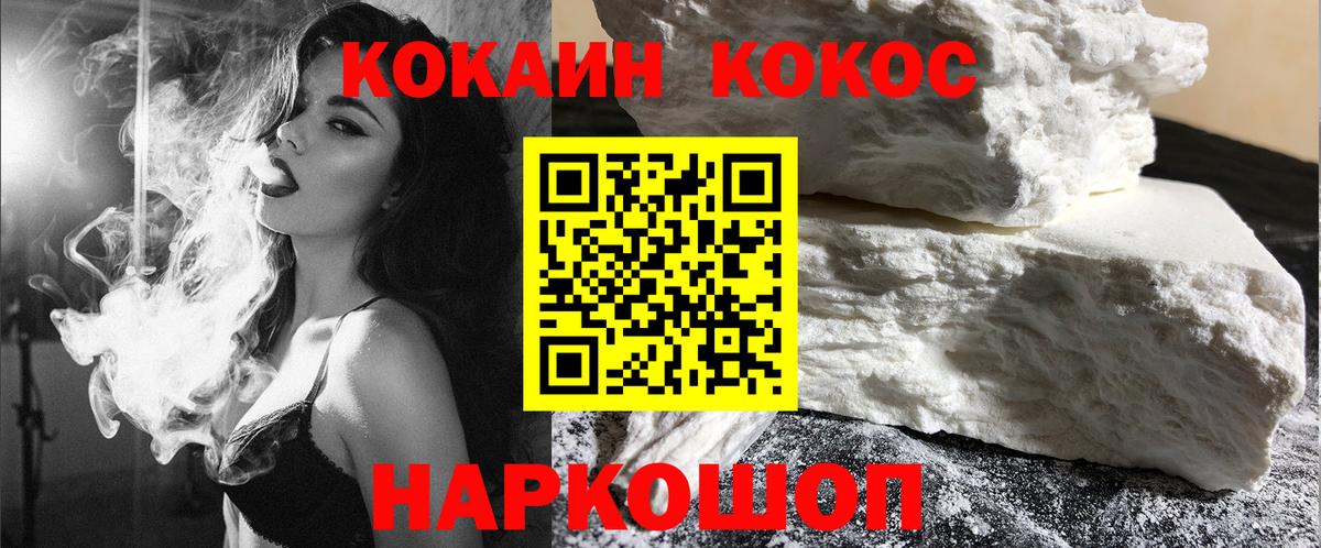 COCAIN Перу Новошахтинск