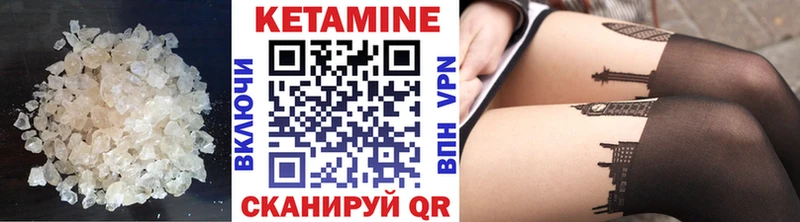 КЕТАМИН VHQ Новошахтинск