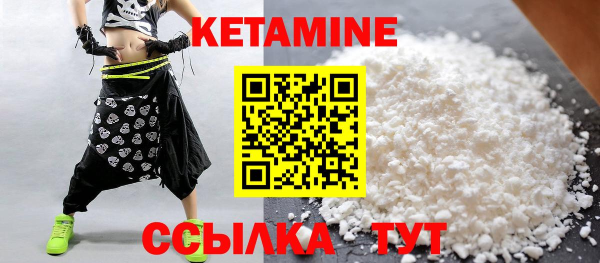 КЕТАМИН VHQ  Вход с VPN  Новошахтинск  КЕТАМИН ketamine 