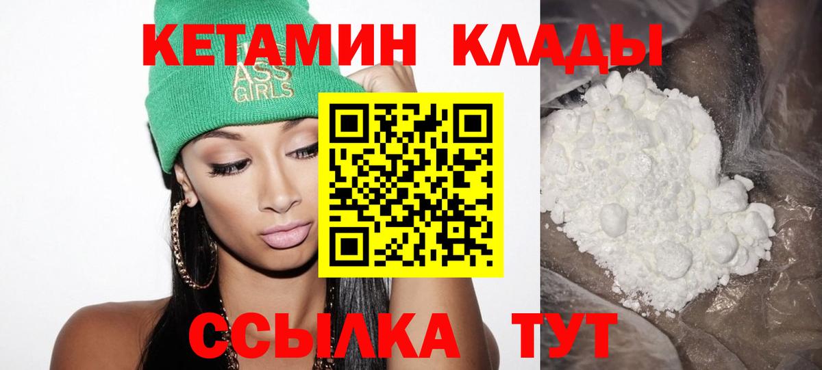 КЕТАМИН ketamine Новошахтинск