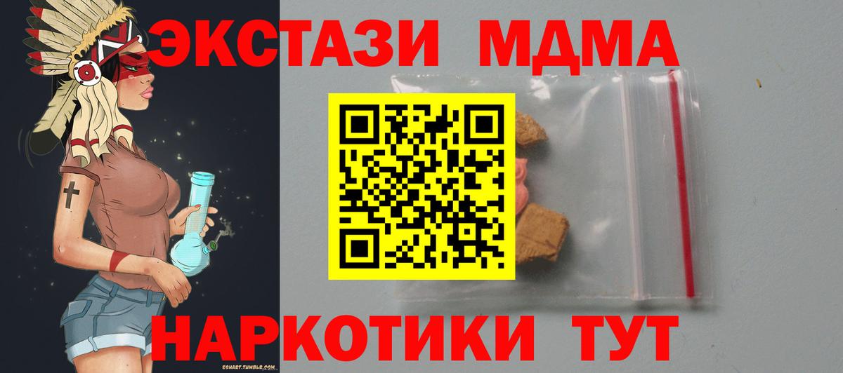 Новошахтинск  MDMA VHQ  МДМА молли  Вход с VPN 