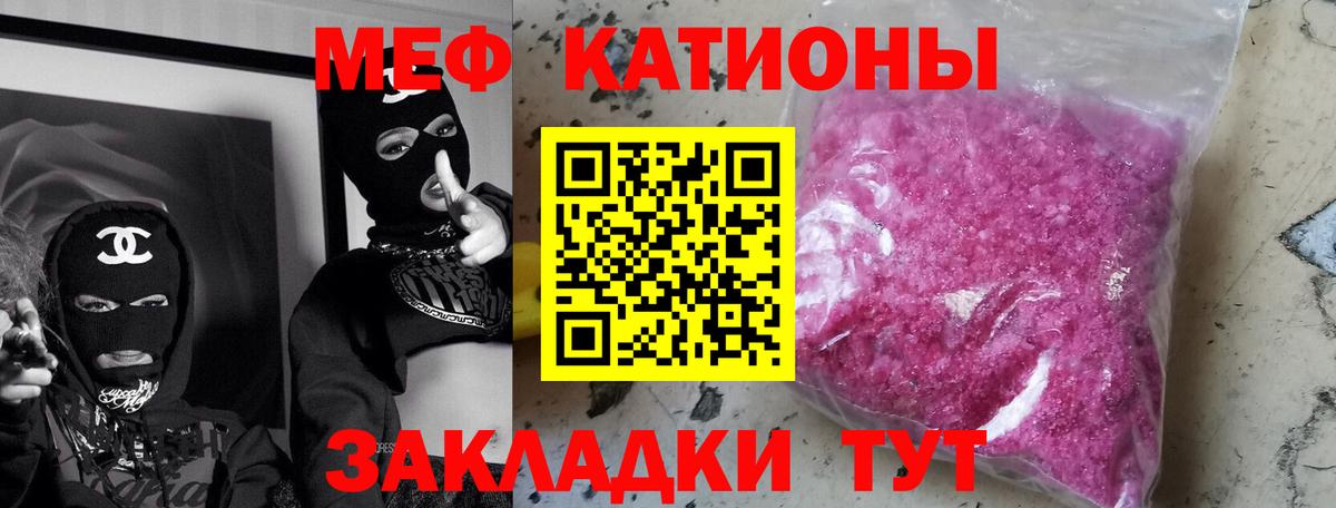 Меф 4 MMC  Меф  Новошахтинск  Вход с VPN 