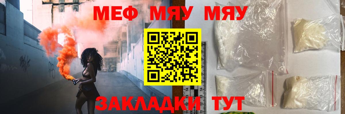 Меф кристаллы Новошахтинск