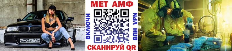 что такое   Новошахтинск  МЕТАМФЕТАМИН пудра 