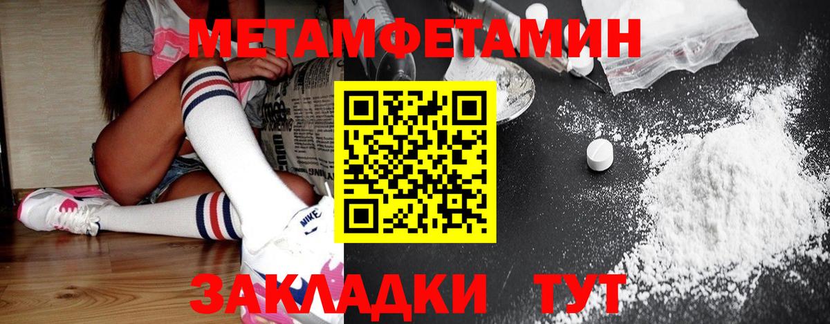 Первитин мет  Первитин  Новошахтинск  Первитин мет  Вход с VPN 