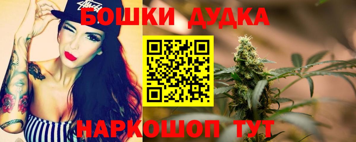 Бошки Шишки марихуана  Каннабис сатива  Шишки марихуана Amnesia  Канабис LSD WEED  Новошахтинск  Вход с VPN 